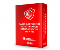 Комплект документов по пожарной безопасности в Оренбурге