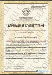 Сертификат РПО для индивидуального предпринимателя в Оренбурге