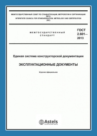 Изготовление технического паспорта в Оренбурге