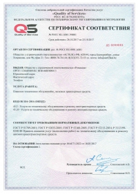 Сертификация услуг автосервиса в Оренбурге