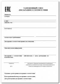 Декларация соответствия Таможенного союза в Оренбурге: оперативное и качественное оформление