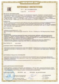 Сертификация электротехнической продукции в Оренбурге
