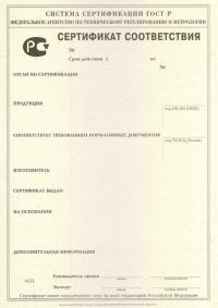 Обязательный сертификат соответствия ГОСТ Р в Оренбурге
