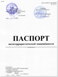 Оформление паспорта на продукцию в Оренбурге: обеспечение открытости сведений о товаре