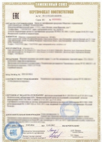 Сертификация продукции в Оренбурге