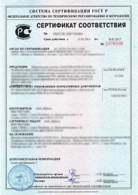 Сертификат сейсмостойкости в Оренбурге: подтвержденное качество