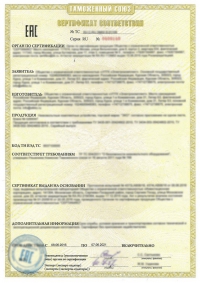 Оказание услуг сертификации в Оренбурге