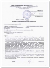 Отказное пожарное письмо для законной деятельности в Оренбурге